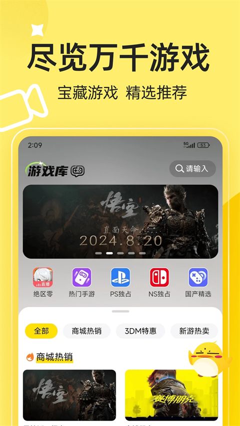 3DM手机客户端手机赚钱软件截图3