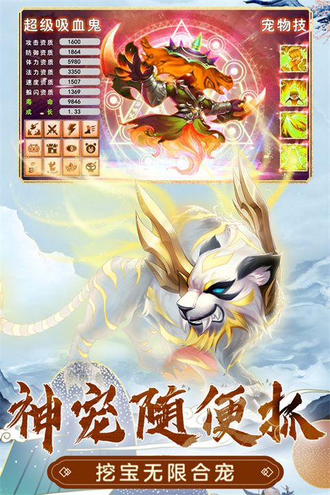 萌幻西游满v版手机赚钱软件截图2
