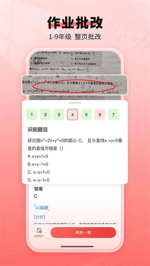 口算宝app手机赚钱软件截图2