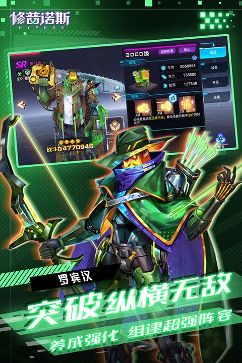 修普诺斯九游版手机赚钱软件截图2