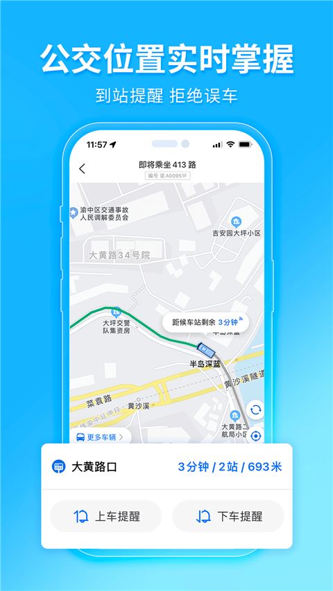 车来了大字版手机赚钱软件截图2