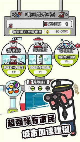 扭蛋城市官方版手机赚钱软件截图4
