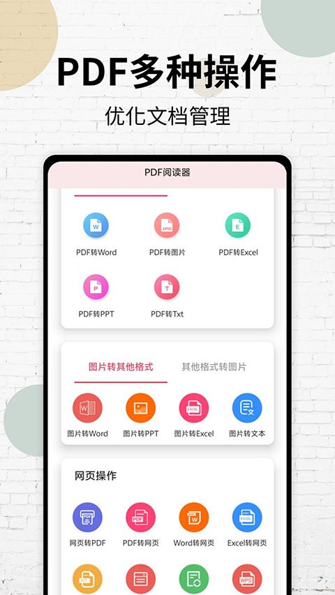 PDF阅读器手机赚钱软件截图2
