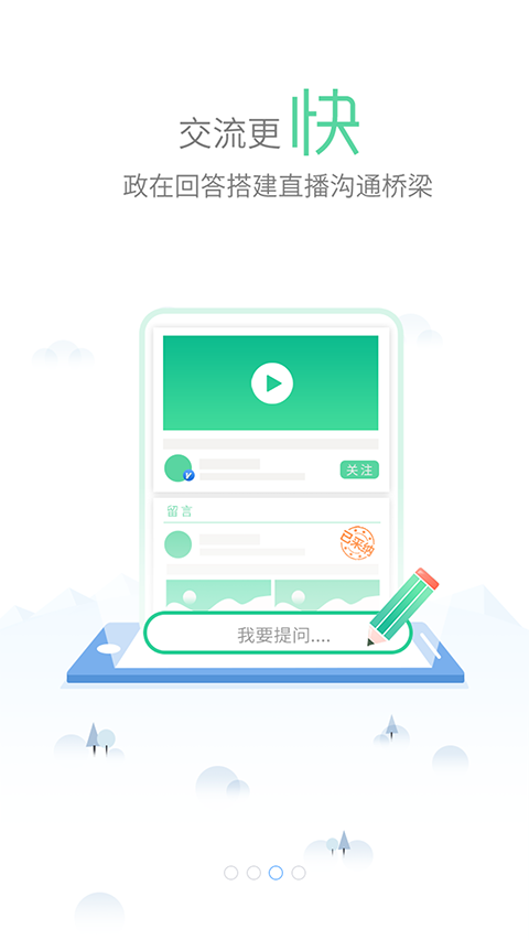 我的怀化app手机赚钱软件截图4