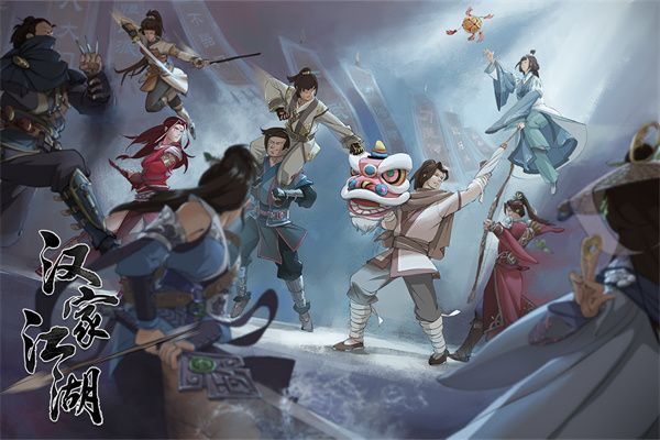 汉家江湖腾讯版手机赚钱软件截图2