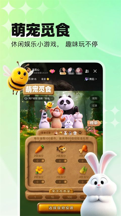 酷狗直播App手机赚钱软件截图5