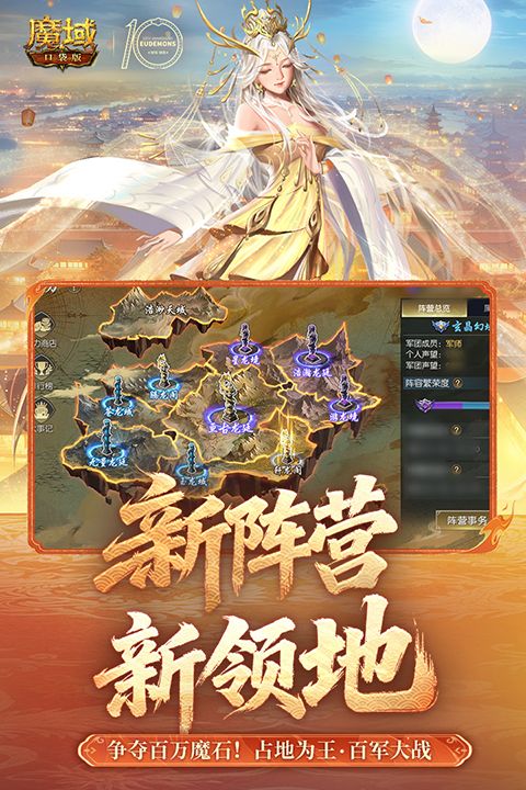 魔域口袋版华为客户端手机赚钱软件截图3