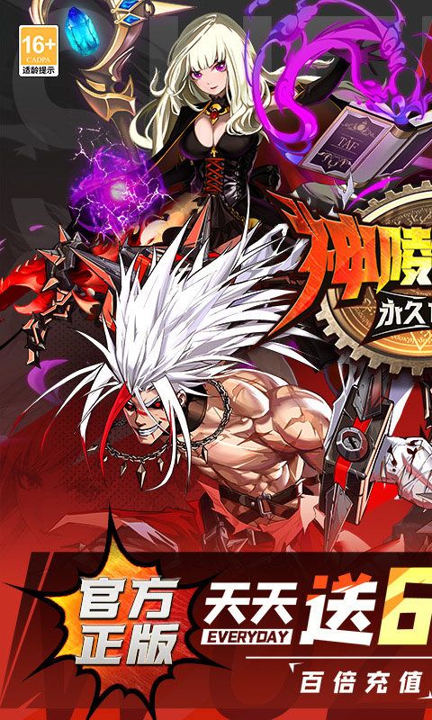 神陵武装折扣服手机赚钱软件截图1