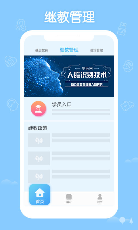 掌上华医app手机赚钱软件截图4