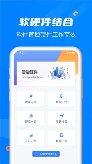 水滴管家手机赚钱软件截图3