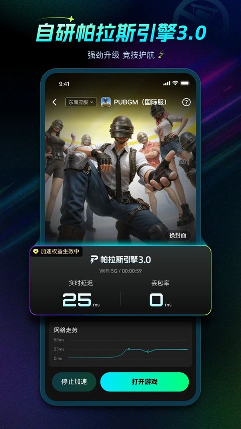 biubiu加速器官方正版App手机赚钱软件截图2