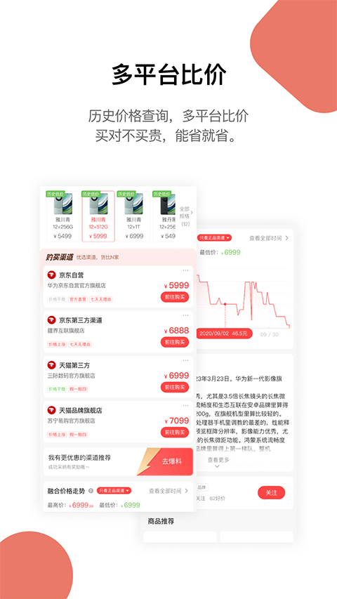 喵喵折App手机赚钱软件截图3