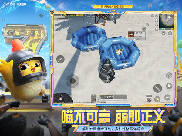 和平精英ipad版手机赚钱软件截图8