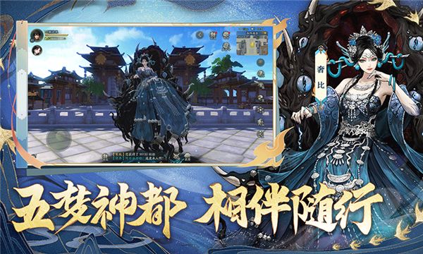 神都夜行录应用宝手机赚钱软件截图4