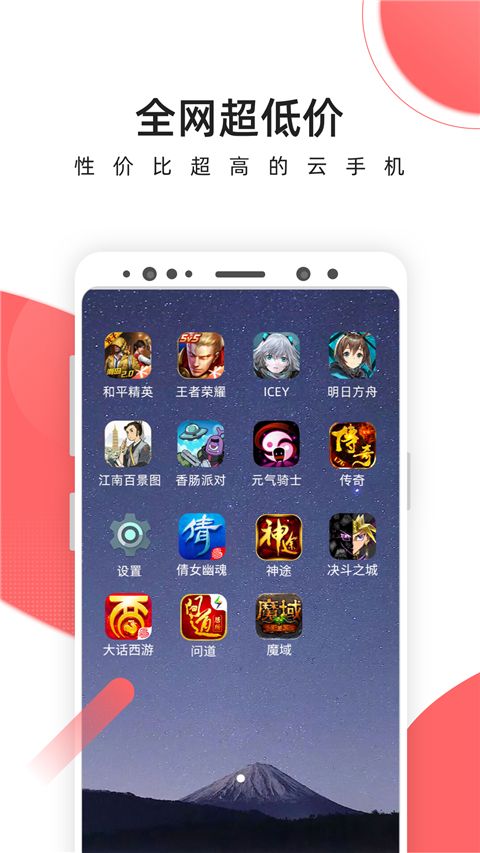 爱云兔云手机挂机app手机赚钱软件截图4