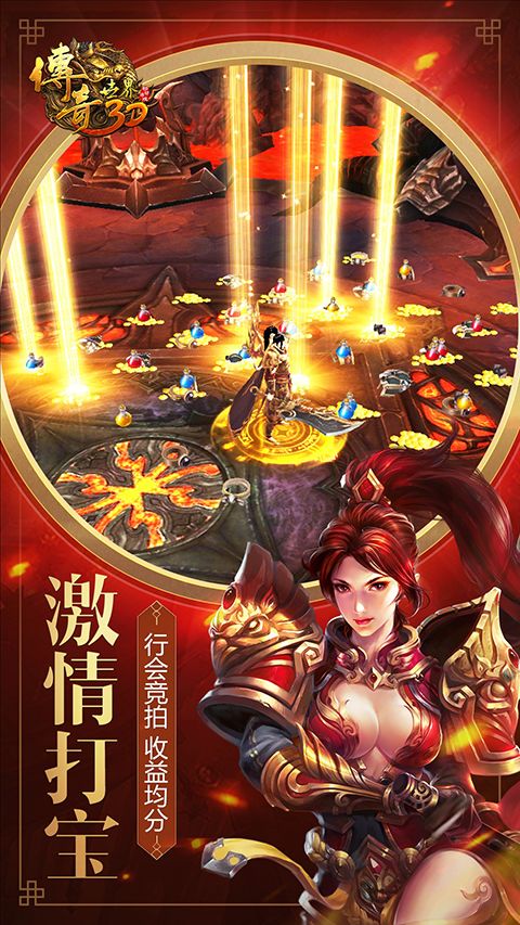 传奇世界3d手游官方版手机赚钱软件截图4