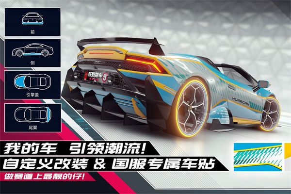 狂野飙车9台服手机赚钱软件截图4