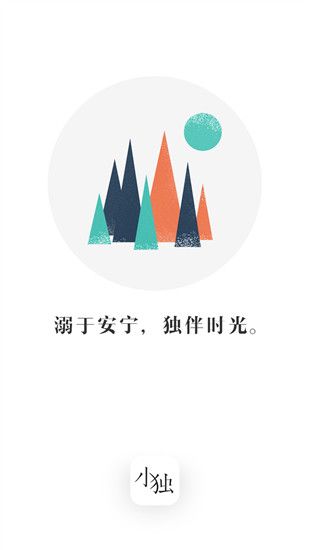 小独app手机赚钱软件截图1