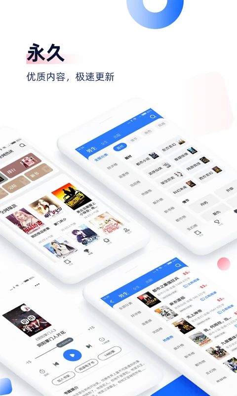 中文书城app手机赚钱软件截图4