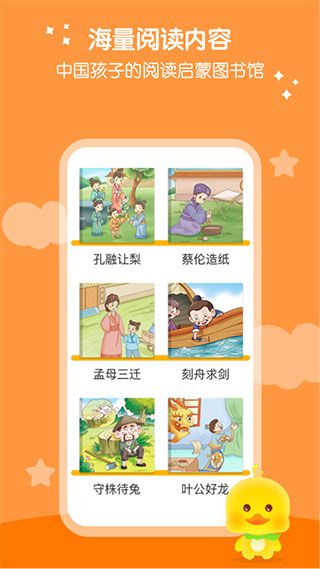 春暖爱阅读APP手机赚钱软件截图1