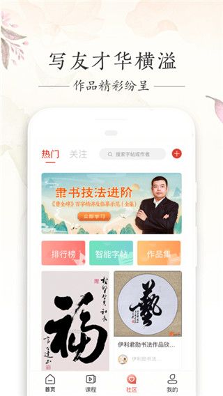 写字先生app手机赚钱软件截图4