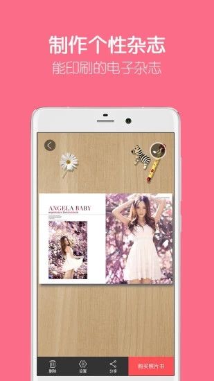 留影app手机赚钱软件截图3