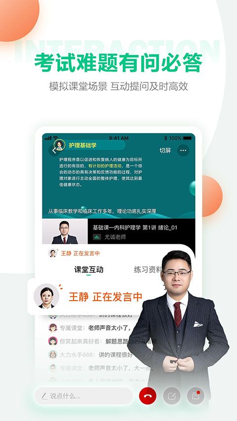 医学直播课堂App手机赚钱软件截图4