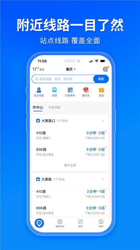 车来了大字版手机赚钱软件截图3