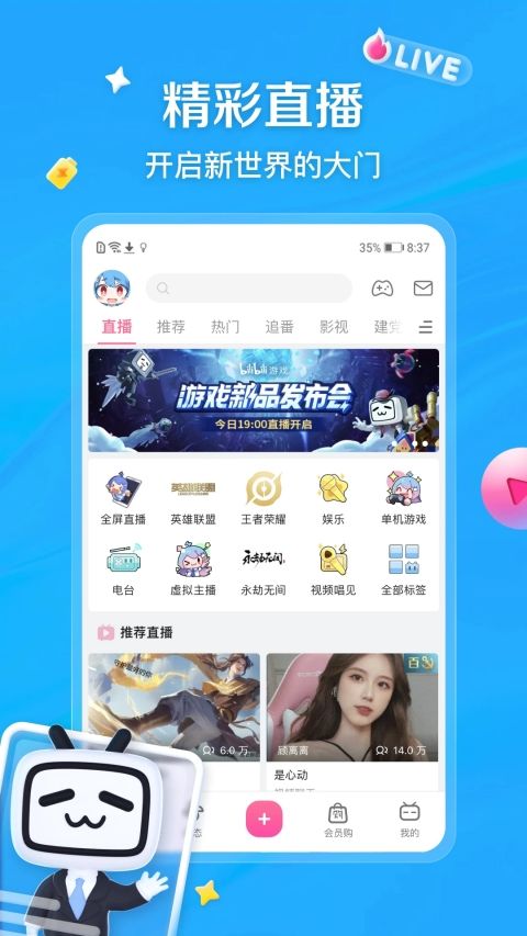 bilibili游戏中心app最新版手机赚钱软件截图3