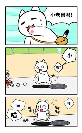 白猫的大冒险3官方版手机赚钱软件截图5