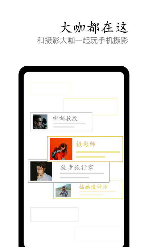 vivo摄影app手机赚钱软件截图4