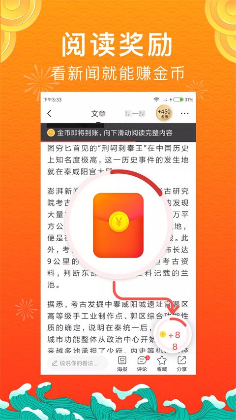 惠头条app手机赚钱软件截图5