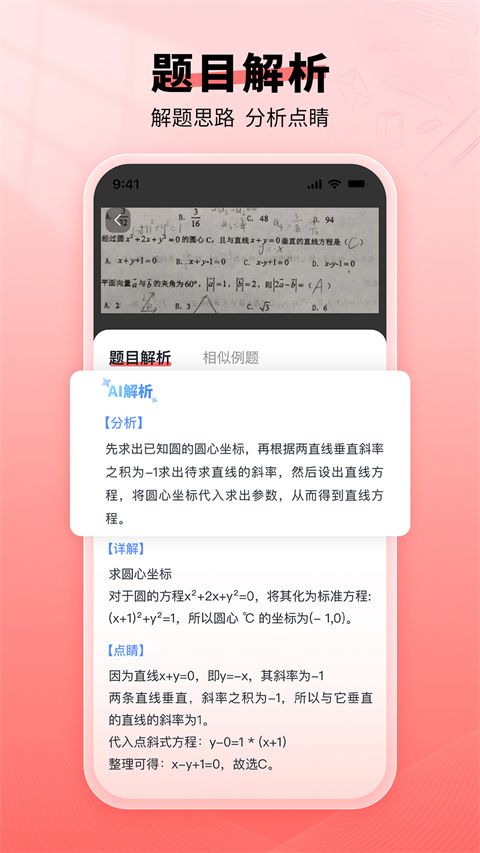 口算宝app手机赚钱软件截图3