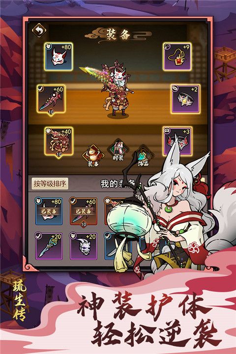琉生传九游版手机赚钱软件截图2