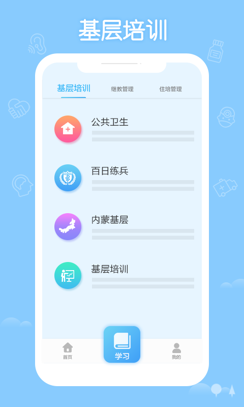 掌上华医app手机赚钱软件截图3