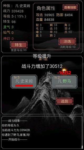 开局一只史莱姆最新版本手机赚钱软件截图4