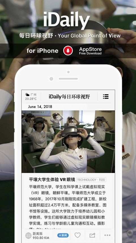 iDaily每日环球视野苹果版手机赚钱软件截图6