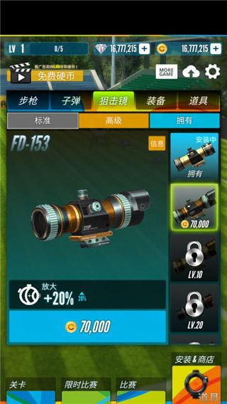 射击之王手游最新版手机赚钱软件截图3