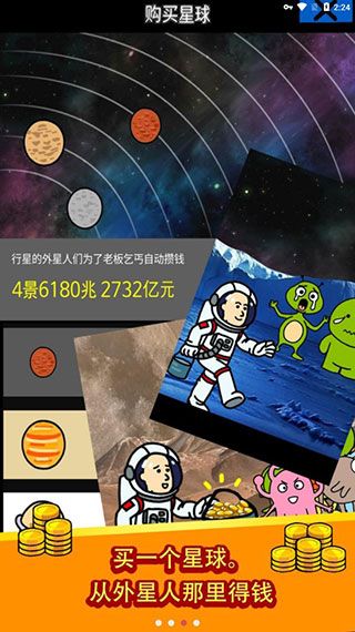养乞丐苹果版手机赚钱软件截图3