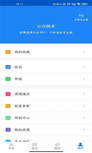 化妆品监管ios版手机赚钱软件截图4