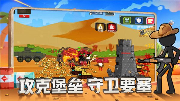 火柴人战争现代版官方版手机赚钱软件截图4