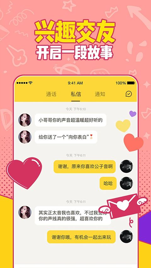 有信交友软件app最新版手机赚钱软件截图1