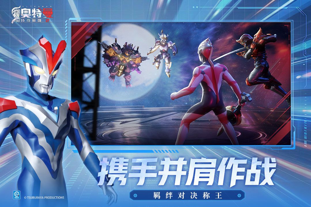 奥特曼传奇英雄2手游手机赚钱软件截图4