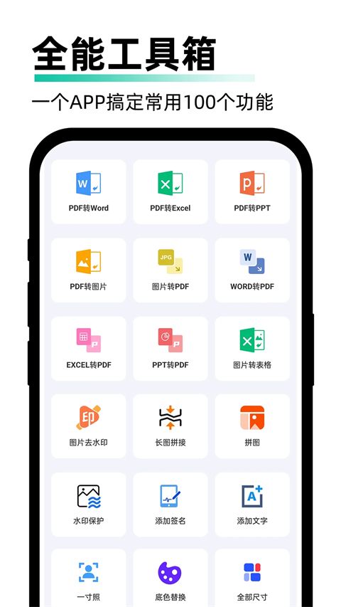 PDF极速扫描王官方版手机赚钱软件截图4