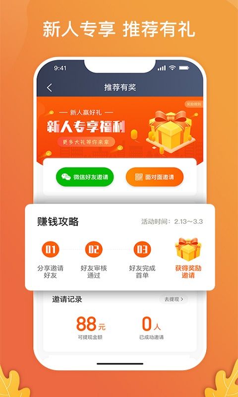 风韵出行司机端app手机赚钱软件截图2