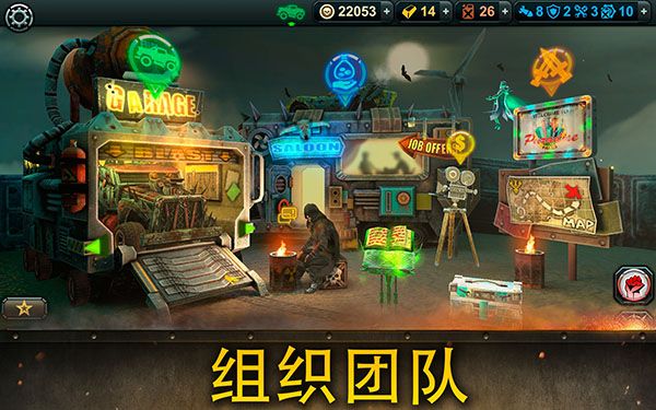 末日战车中文版手机赚钱软件截图6