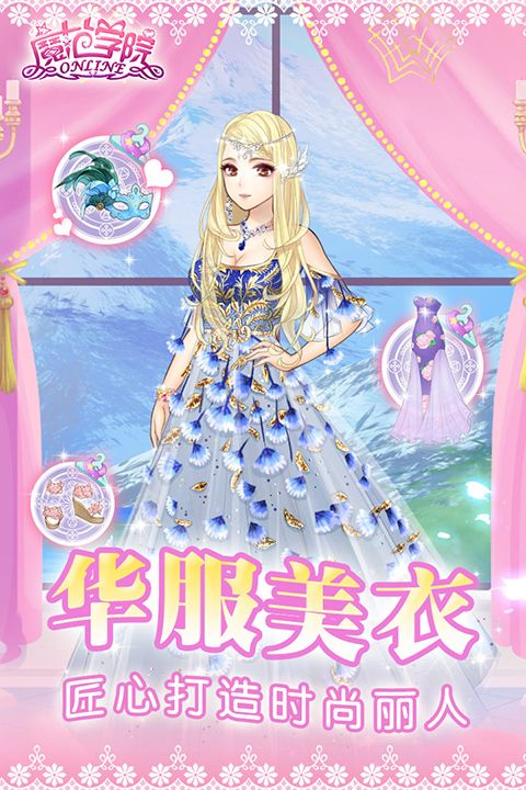 范冰冰魔范学院手游手机赚钱软件截图4