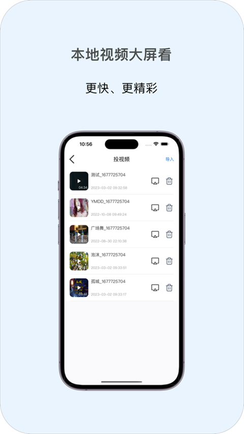 投屏助手ios版手机赚钱软件截图1