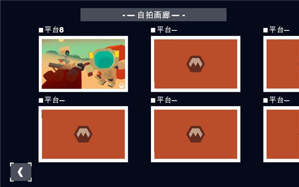 火星火星游戏(Mars Mars)手机赚钱软件截图4