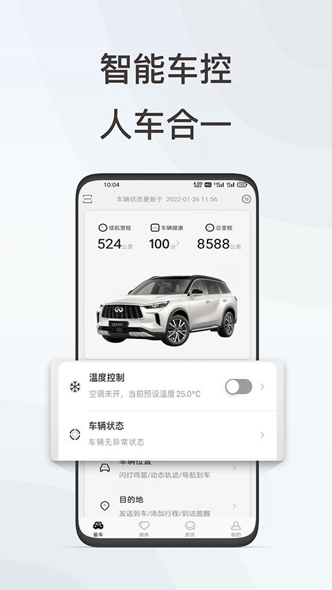 英菲智联app手机赚钱软件截图1